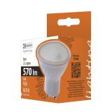 RAZNA LED ŽARNICA EMOS 220-240V 7W/CW GU10 SPOT